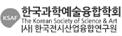 한국과학예술융합학회
